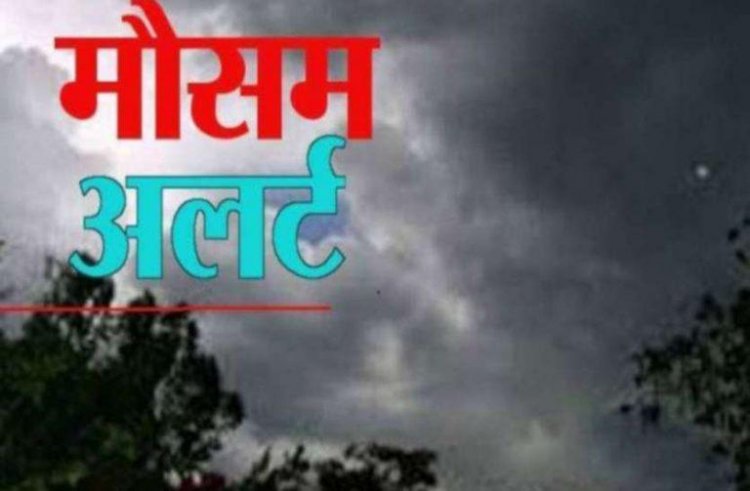 Weather Update: छत्तीसगढ़ में कड़ाके की ठंड, कई जिलों में पारा लुढ़का, बंगाल की खाड़ी में बने सिस्टम से बारिश के संकेत