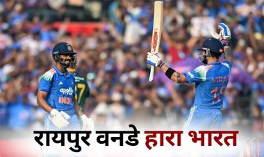 India Vs South Africa: रायपुर वनडे में विराट-ऋतुराज का शतक बेकार, खराब गेंदबाजी और फील्डिंग की वजह से भारत की हार