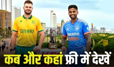 IND vs SA T20 : कब और कहां फ्री में देखें भारत-साउथ अफ्रीका T20I सीरीज, सामने आया पूरा शेड्यूल