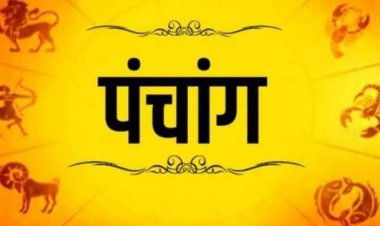 Aaj Ka Panchang 16 December 2025: आज पौष माह के कृष्ण पक्ष की द्वादशी तिथि, जानें आज का शुभ-अशुभ समय, नक्षत्र, योग और पंचांग विवरण