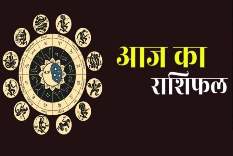 Aaj Ka Rashifal 3 December 2025 : सभी 12 राशियों के लिए कैसा रहेगा आज का दिन? पढ़ें मेष से लेकर मीन राशि तक का हाल