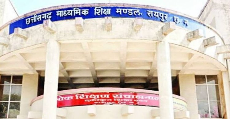 छत्तीसगढ़ बोर्ड परीक्षा 2025 की तैयारी शुरू, 20 फरवरी से लाखों विद्यार्थी होंगे शामिल