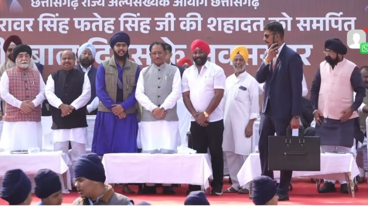 *छोटी सी उम्र में साहिबजादों ने वीरता और गौरव की जो मिसाल पेश की, वह युगों तक प्रेरणा देती रहेगी – मुख्यमंत्री विष्णुदेव साय*