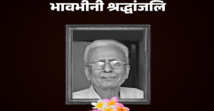 साहित्यकार विनोद कुमार शुक्ल के निधन पर सीएम साय ने जताया शोक, कहा- हमेशा हम सबके हृदय में रहेंगे विद्यमान