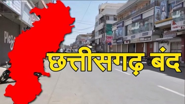 धर्मांतरण विरोध हिंसा के बाद छत्तीसगढ़ बंद, रायपुर-कांकेर-दुर्ग समेत कई जिलों में दिखा असर