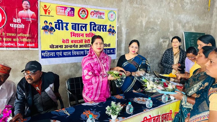  महिला एवं बाल विकास द्वारा ग्राम तेलीनसत्ती में मनाया गया वीर बाल दिवस, मुख्य अतिथि रंजना साहू सहित सभी ने साहिबज़ादों के बलिदान को किया नमन