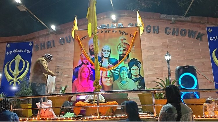 शहादत दिवस पर चार साहिबज़ादों की अमर शहादत को नमन, श्री गुरु गोविंद सिंह चौक पर भव्य दीपमाला आयोजन