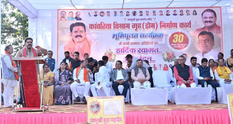 उप मुख्यमंत्री  विजय शर्मा ने श्री पंचमुखी बूढ़ा महादेव मंदिर में कांवड़िया विश्राम गृह निर्माण का किया भूमिपूजन, 1.54 करोड़ की लागत से होगा तैयार