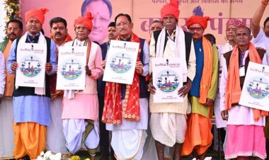 मुख्यमंत्री  विष्णु देव साय ने बस्तर की कला, संस्कृति और परंपराओं को समर्पित बस्तर पंडुम 2026 के लोगो एवं थीम गीत का विमोचन