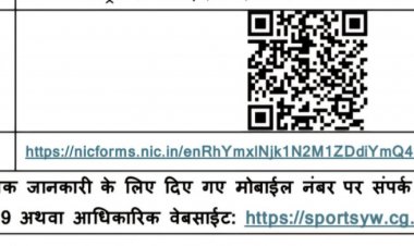  खेलो इंडिया ट्राइबल गेम्स के लिए चयन ट्रायल 6-8 जनवरी को रायपुर और बिलासपुर में