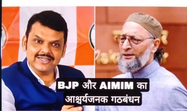 भारतीय जनता पार्टी ने ओवैसी की AIMIM पार्टी से किया गठबंधन