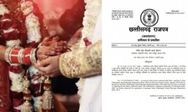 छत्तीसगढ़ सरकार का बड़ा फैसला, सिर्फ शादी करना काफी नहीं, रजिस्ट्रेशन भी अनिवार्य, इन दंपतियों के लिए होगा प्रभावी