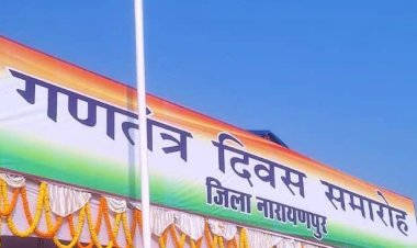 नारायणपुर में 77वें गणतंत्र दिवस पर सांसद  महेश कश्यप ने फहराया राष्ट्रीय ध्वज