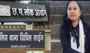 श्रीमती पद्मिनी भोई पंजीयन फार्म एवं संस्थाएं छत्तीसगढ़ थाना सिविल लाइन प्रभारी दीपक पासवान और इंस्पेक्टर विक्रांत सेन के खिलाफ लोक आयोग में शिकायत