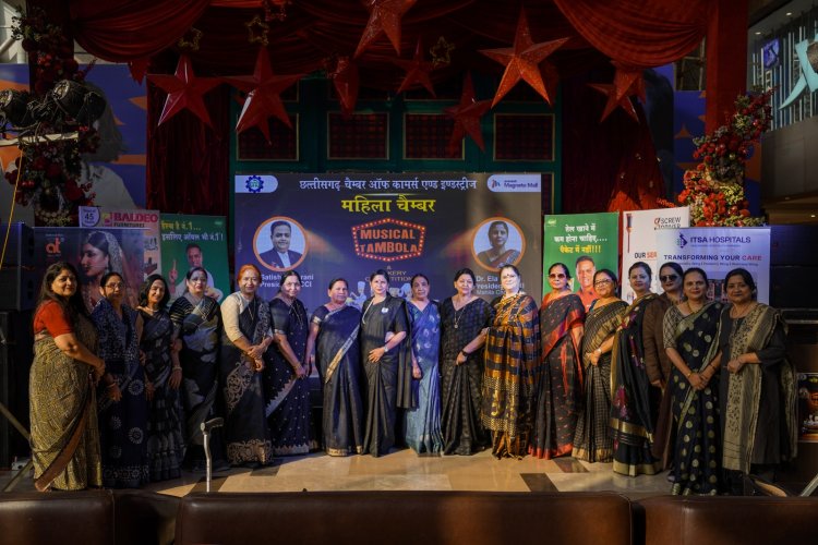 छत्तीसगढ़ चेम्बर ऑफ कॉमर्स एंड इंडस्ट्रीज महिला चेम्बर ने ‘हमारे सपनों का आंगन’ के