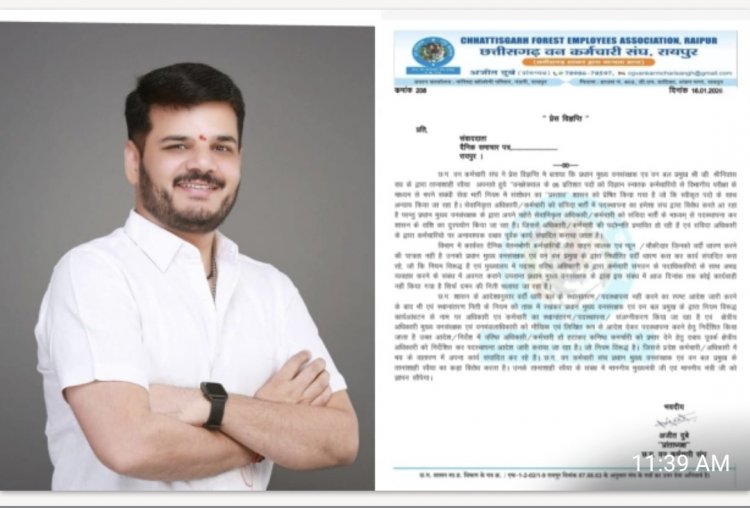 पीसीसीफ के द्वारा कर्मचारियों पर तानाशाही रवैया अजीत दुबे "प्रांताध्यक्ष" छ.ग. वन कर्मचारी संघ*