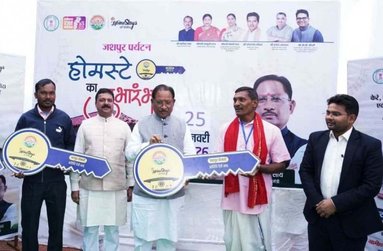 मुख्यमंत्री ने जशपुर में होमस्टे का किया शुभारंभ, होमस्टेज़ ऑफ इंडिया, छत्तीसगढ़ शासन और जशपुर जिला प्रशासन के बीच एमओयू