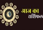 17 February 2026 Rashifal: फाल्गुन अमावस्या के दिन 5 राशियों के जीवन में दिखेंगे अच्छे बदलाव, पढ़ें दैनिक राशिफल