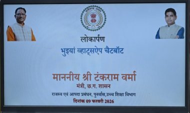 अब राजस्व सेवाएँ एक क्लिक दूर : भुइयां व्हाट्सऐप चैटबॉट और ऑटो-डाइवर्ज़न सुविधा का हुआ शुभारंभ