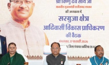 सरगुजा क्षेत्र के सर्वांगीण विकास और जनजातीय समाज का सशक्तिकरण हमारी सरकार की प्राथमिकता : मुख्यमंत्री