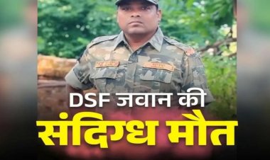 CG – पुलिस आरक्षक की सरकारी क्वार्टर में इस हालत में मिली लाश, संदिग्ध मौत से मचा हड़कंप……