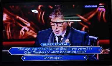 कौन बनेगा करोड़पति में गूंजा छत्तीसगढ़ का नाम, करोड़ों दर्शकों के सामने पूछा गया सवाल