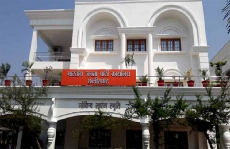 रायपुर : ठाकरे परिसर में भाजयुमो की महत्वपूर्ण बैठक आज