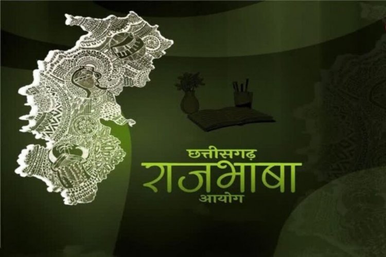 CG- प्रभात मिश्रा राजभाषा आयोग के नये अध्यक्ष बने, राज्य सरकार ने जारी किया आदेश