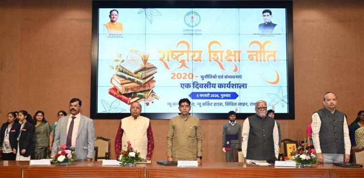 राष्ट्रीय शिक्षा नीति 2020 के माध्यम से शिक्षा को रोजगारोन्मुख, नवाचारपरक और वैश्विक स्तर पर प्रतिस्पर्धी बनाया जा रहा है-उच्च शिक्षा मंत्री  टंक राम वर्मा