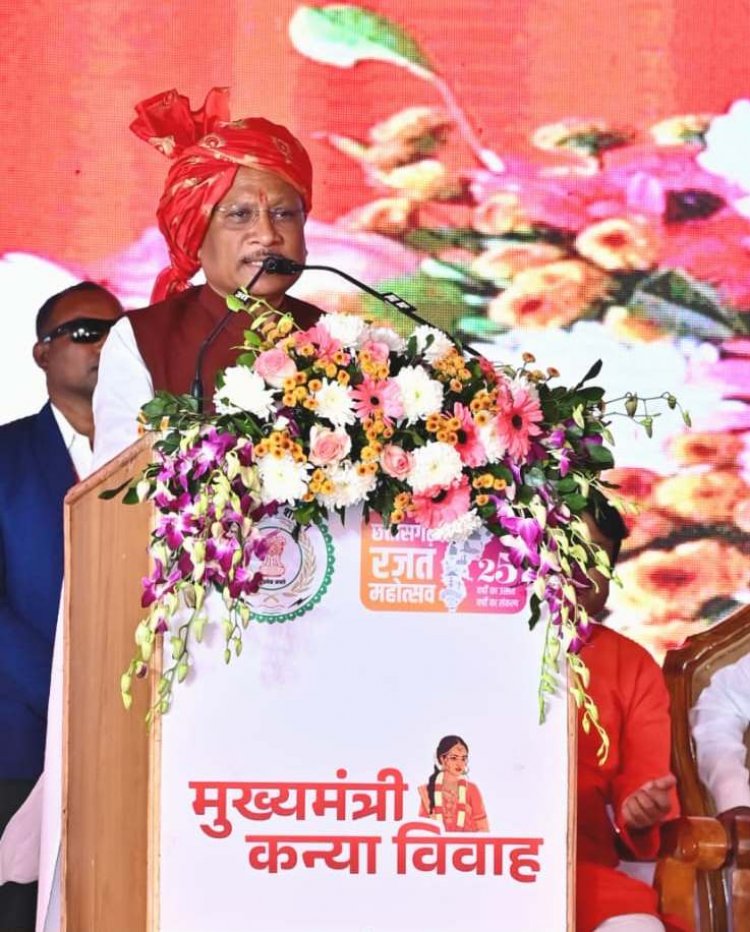 मुख्यमंत्री कन्या विवाह योजना : सामाजिक समरसता का विश्व रिकॉर्ड- मुख्यमंत्री विष्णु देव साय के सान्निध्य में 6,412 जोड़ों का विवाह….