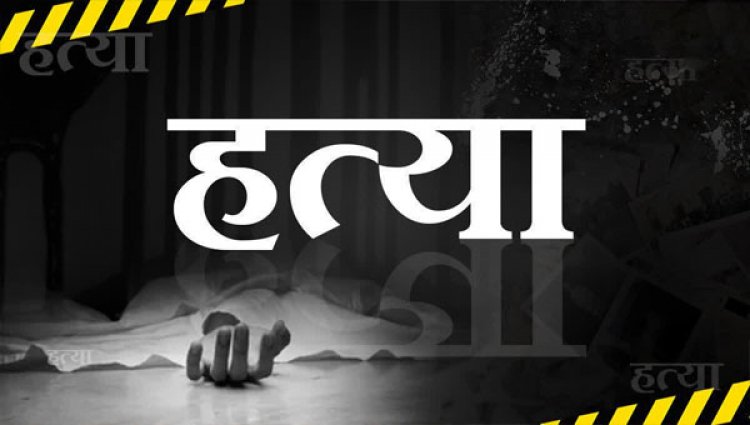 CG – बेटा बना हैवान : फावड़े से की बुजुर्ग पिता की नृशंस हत्या, घर हुआ लहूलुहान, आरोपी गिरफ्तार…..