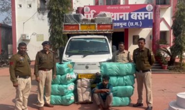 Crime : घरेलू सामान की आड़ में हो रही थी करोड़ों के गांजे की तस्करी, एमपी का तस्कर गिरफ्तार