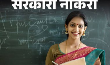 छत्तीसगढ़ के शासकीय महाविद्यालयों में 700 पदों पर भर्ती प्रक्रिया शुरू, यहां देखें पूरी डिटेल