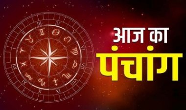 Aaj Ka Panchang : आज से वैशाख माह का हुआ आगाज, जानिए 3 अप्रैल के दिन का शुभ और अशुभ काल का समय