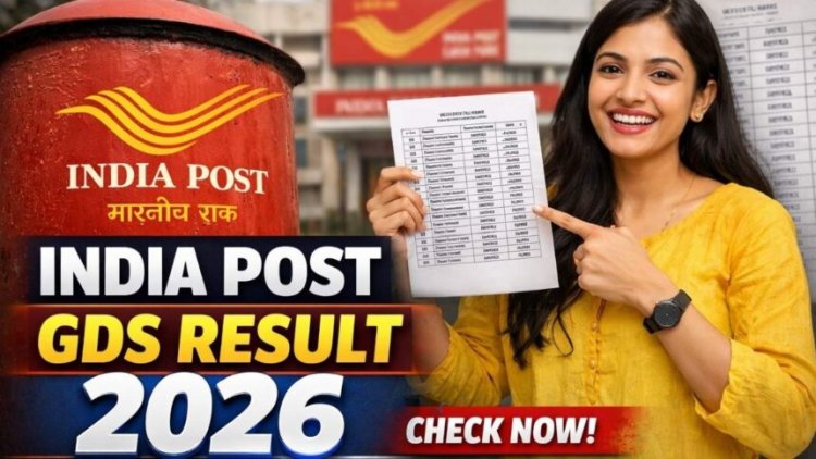 India Post GDS Result 2026: ग्रामीण डाक सेवक-2026 भर्ती के लिए पहली मेरिट लिस्ट जारी, ऐसे देखें रिजल्ट