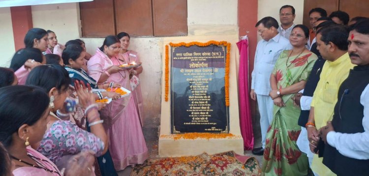 उद्योग मंत्री श्री देवांगन ने आज कोरबा में 30 लाख रूपए की लागत से निर्मित डोम का किया लोकार्पण