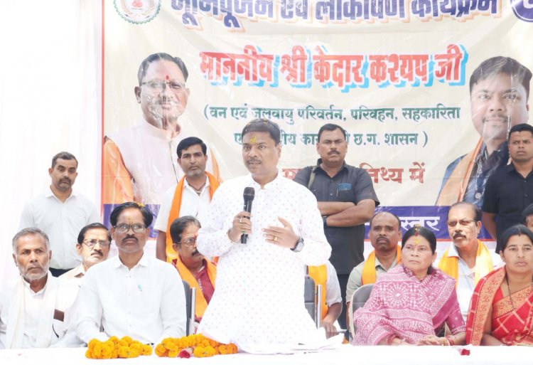  बस्तर का समग्र विकास हमारी सर्वोच्च प्राथमिकता- मंत्री केदार कश्यप