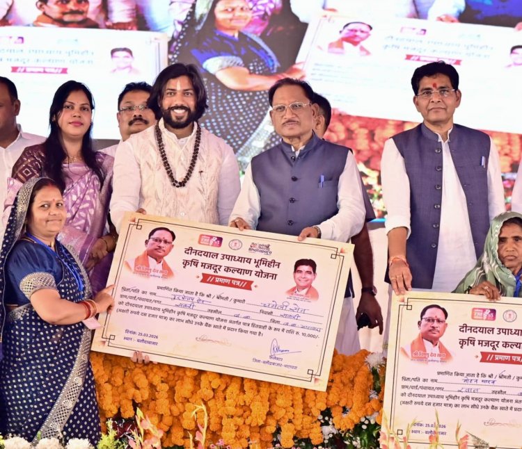 मुख्यमंत्री  विष्णुदेव साय ने दीनदयाल उपाध्याय भूमिहीन कृषि मजदूर कल्याण योजना के तहत राशि का किया अंतरण