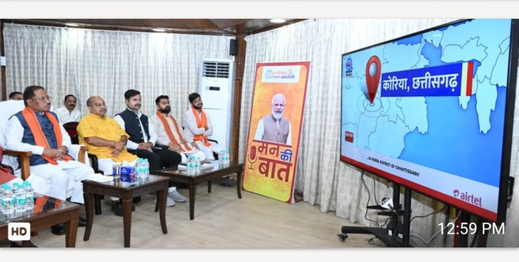 *मन की बात में छत्तीसगढ़ के जल संवर्धन प्रयासों को मिली राष्ट्रीय पहचान, अब इसे जन आंदोलन बनाना हमारा संकल्प - मुख्यमंत्री विष्णुदेव साय*