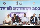 भारत की जनगणना 2027: छत्तीसगढ़ में पहली बार डिजिटल जनगणना, कोई ओटीपी नहीं मांगी जाएगी -  मनोज कुमार पिंगुआ