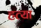 बेरहम बेटे की करतूत: विवाद के बाद मां पर फावड़े से हमला कर उतारा मौत के घाट, आरोपी गिरफ्तार….जानिए पूरा मामला..!!
