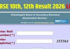 CG Board 10th 12th Result 2026 : छत्तीसगढ़ बोर्ड 10वीं 12वीं का रिजल्ट जारी, इस Link करें चेक..!!