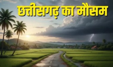 छत्तीसगढ़ में बदलेगा मौसम का मिजाज, अगले पांच दिनों तक गरज-चमक, तेज हवा के साथ बारिश के आसार