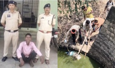 कुएं में मिली लाश का खुलासा, मां से मारपीट करने पर छोटे बेटे और पिता ने मिलकर की बड़े भाई की हत्या, दोनों गिरफ्तार