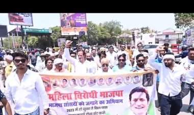 महिला आरक्षण बिल का नाम देकर भारत देश में गलत तरीके से परिसीमन कर दूसरे दरवाजे से इसे लागू कराने के लिये सदन में लाया गया जिसे विपक्षी दलों ने एकजूट होकर धराशाही किया