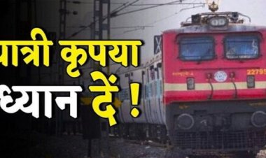रेल यात्रियों के लिए खुशखबरी: 14 कैंसिल ट्रेनें दोबारा पटरी पर…