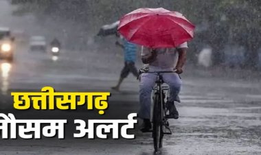 CG – मौसम विभाग ने जारी किया येलो अलर्ट: इन जिलों में गरज-चमक, बिजली और बारिश की चेतावनी