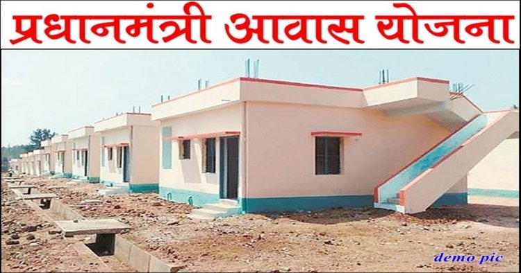 बिलासपुर ने रचा इतिहास, 50,000 से अधिक परिवारों के पक्के घर का सपना हुआ साकार