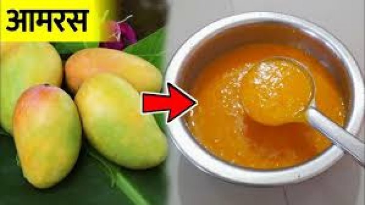 आमरस ऐसी स्वीट डिश है जो घर के बड़ों के साथ ही बच्चों को भी काफी पसंद आती है.