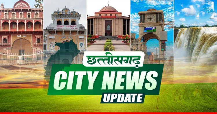Bastar News Update : गाय को राष्ट्रमाता घोषित करने की मांग को लेकर निकाली रैली… अवैध नल कनेक्शनों पर निगम की सख्ती… हत्या का आरोपी गिरफ्तार… तेन्दूपत्ता फड़ बंद होने पर भड़का विरोध